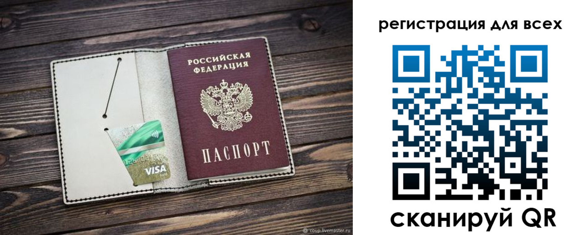 миграционный учет в Боготоле