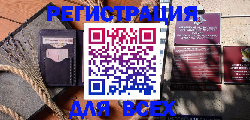 регистрация для дет. сада в Боготоле