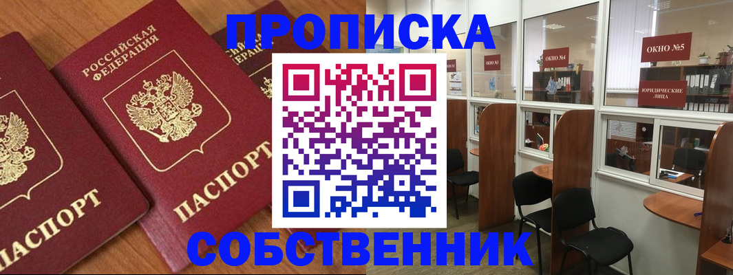 временная регистрация поиск в Боготоле