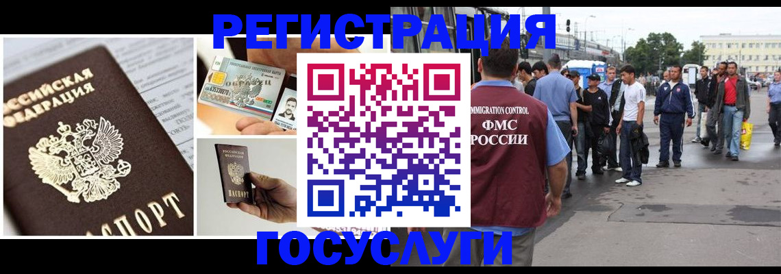 временная регистрация госуслуги в Боготоле